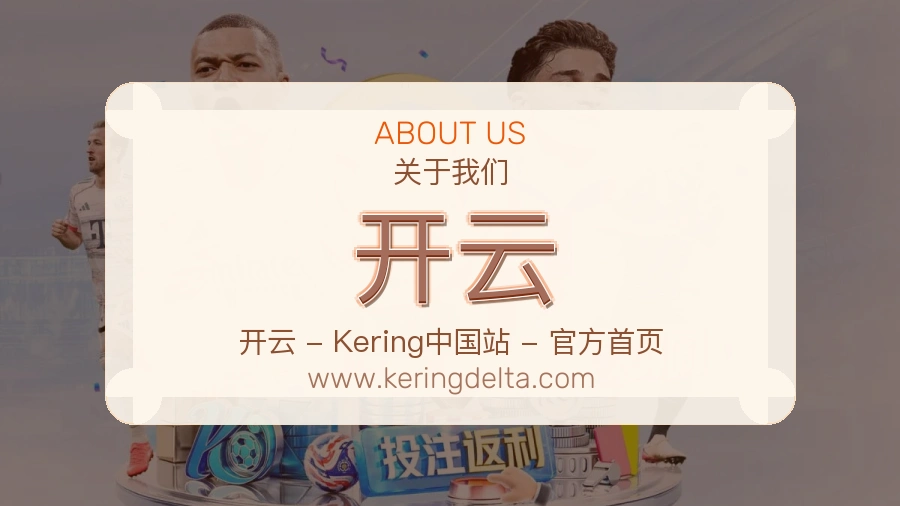 平台展示图